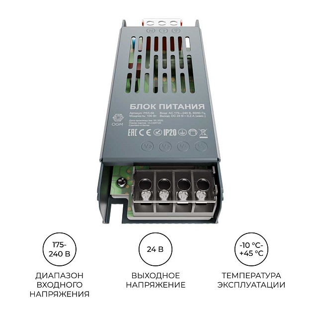 Блок питания OGM PS3-59 Фото № 4