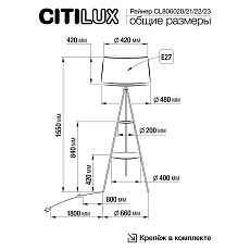 Торшер Citilux CL806023 5