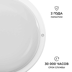 Светильник светодиодный герметичный OGM О28-09 2