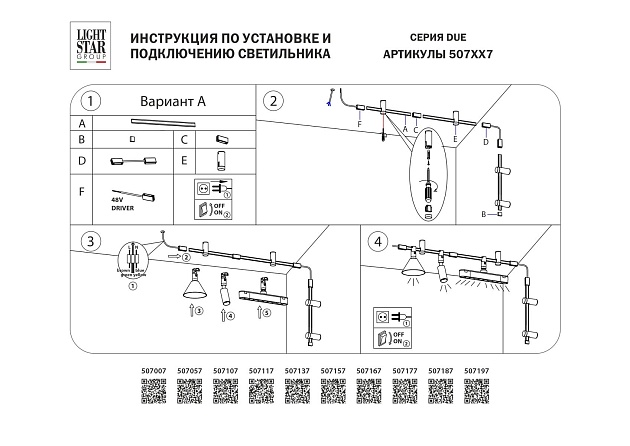 Коннектор гибкий Lightstar Due 507157 изображение 2 Коннектор гибкий Lightstar Due 507157 Фото № 2