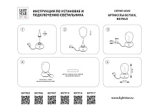 Настольная лампа диммируемая 10W 3000K матовый/хром Uovo III Lightstar 807914 1
