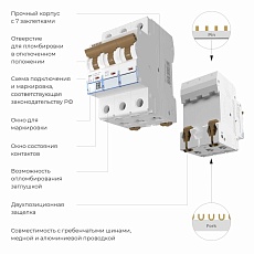 Автоматический выключатель Werkel 3P 20А C 4,5кА W903P204 4690389192814 1