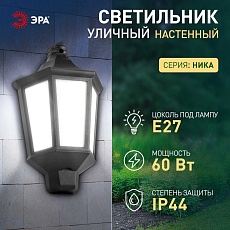 Садово-парковый светильник ЭРА «Ника» НБУ 06-60-003 60Вт черный белое основание матовый Б0061158 3