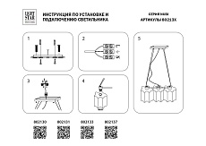 Подвесная люстра Lightstar Nubi 802137 1