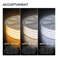 Комплект светодиодной влагозащищенной ленты Apeyron 10W/m 120LED/m 2835SMD теплый белый 15M 10-143 4