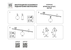 Трековый светодиодный светильник Lightstar Due 207637 1