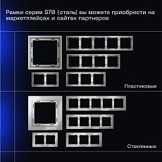 Проходной переключатель встраиваемый Voltum S70 одноклавишный 10А, (сталь) VLS010305 4