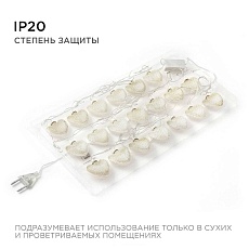 Гирлянда светодиодная Apeyron сердце 15-62 3