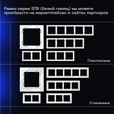Выключатель встраиваемый Voltum S70 одноклавишный с подсветкой 10А, (белый глянцевый) VLS010201 5