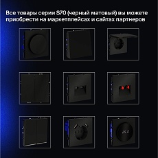 Выключатель встраиваемый Voltum S70 трехклавишный 10А, (черный матовый) VLS030108 4