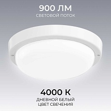 Светильник светодиодный герметичный OGM О28-05 5