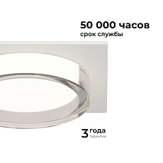 Точечный светильник Apeyron Shine 16-106 5