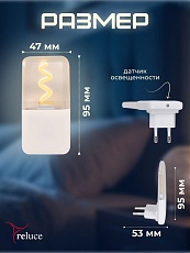 Ночник Reluce (2 шт) 03302-0.2-01 4