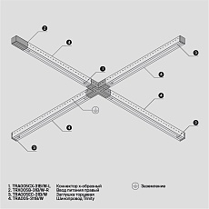 Коннектор X-образный Maytoni Technical Accessorises TRA005CX-31B 1