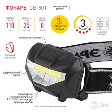Налобный светодиодный фонарь ЭРА от батареек 110 лм GB-501 Б0027817 4