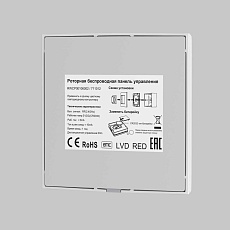 Панель управления Maytoni Lighting control 711012 4