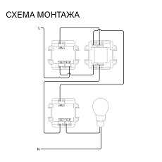 Перекрестный переключатель встраиваемый Voltum S70 одноклавишный 10А, (сталь) VLS010505 2
