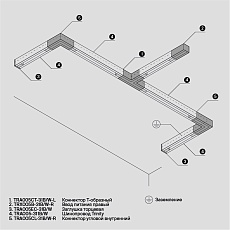 Коннектор T-образный Maytoni Technical Accessorises TRA005CT-31B-L 1
