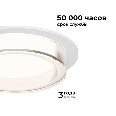 Точечный светильник Apeyron Shine 16-104 2