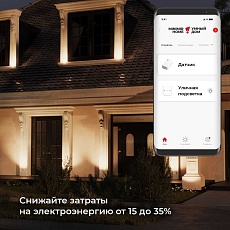 Датчик освещения Wi-Fi Elektrostandard (Умный дом) 76200/00 a060337 3