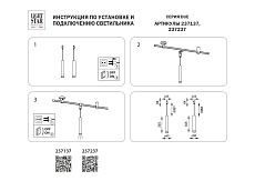 Трековый светодиодный светильник Lightstar Due 237237 1