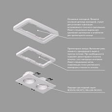 Закладная панель Denkirs DK3022/72-SCB 2