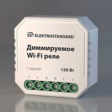 Диммируемое Wi-Fi реле Elektrostandard (Умный дом) 76002/00 a054333