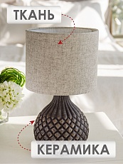 Настольная лампа Lucia Грильяж 363 4606400051336 5