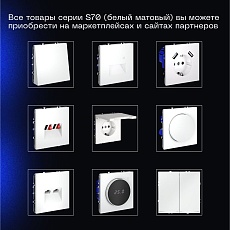 Проходной переключатель встраиваемый Voltum S70 двухклавишный 10А, (белый матовый) VLS020302 3