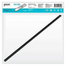 Шинопровод однофазный встраиваемый Gauss TR130 4