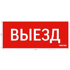 Пиктограмма Varton Выезд V1-R0-70351-21A01-2010