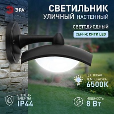 Садово-парковый светильник ЭРА ДБУ 07-8-004 Дели 4 черный 4 гранный настенный IP44 светодиодный 8Вт 6500K Б0057524 4