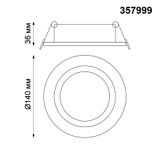 Встраиваемый светодиодный светильник Novotech Spot Stern 357999 1