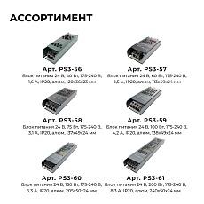 Блок питания OGM PS3-59 4