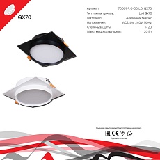 Встраиваемый светильник Reluce Technical 70001-9.0-001LD GX70 WT 3