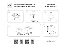 Настольная лампа диммируемая 12W 3000K черный перламутр Catania Lightstar 689918 2