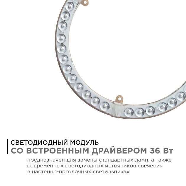 Светодиодный модуль Apeyron 02-66 Фото № 11