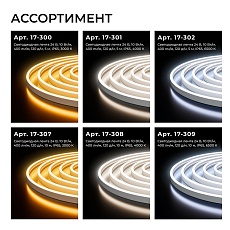 Светодиодный неон Apeyron 10W/m 120LED/m 2835SMD холодный белый 10M 17-309 3