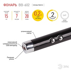 Фонарь-брелок светодиодный ЭРА от батареек 15 лм BB-602 Б0030182 2