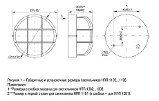 Настенно-потолочный светильник IEK НПП LNPP0-1301-1-060-K01 1