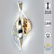 Бра Reluce 49205-0.2-01