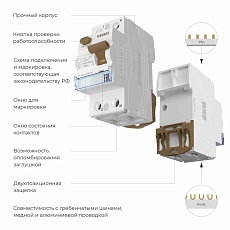 Устройство защитного отключения Werkel 1P+N 40A 300mА АС 6kА W912P404 4690389202803 1