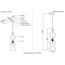 Подвесной светильник Crystal Lux Iris SP1 B Amber 1