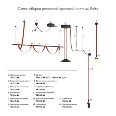 Основание для шинопровода Denkirs Belty Base TR5510-BK 1