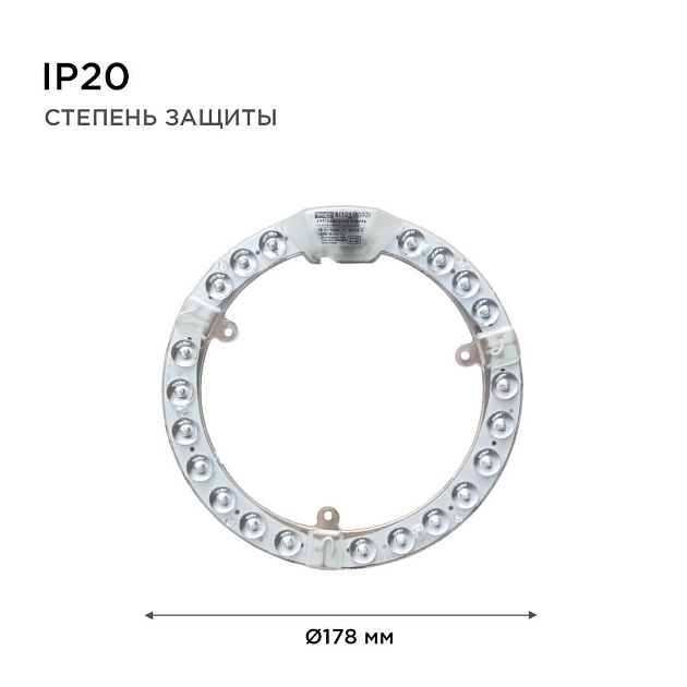 Светодиодный модуль Apeyron 02-61 Фото № 6