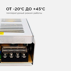 Блок питания Apeyron 24V 150W IP20 6,3A 03-100 4