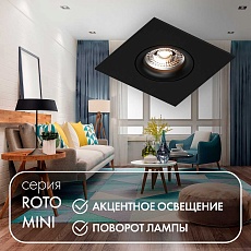 Встраиваемый светильник Denkirs DK2038-BK 3