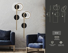 Бра Ambrella light Comfort Line FL5192 1