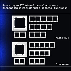Выключатель встраиваемый Voltum S70 трехклавишный 10А, (белый глянцевый) VLS030101 2