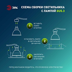 Светильник встраиваемый декоративный ЭРА KL92 WH SET 10 под лампу MR16 GU5.3 белый набор 10 шт Б0070925 1